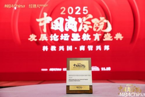 喜报！香港城市大学工程学院系统工程学系工程博士项目荣获2025年度大湾区博士项目卓越典范奖