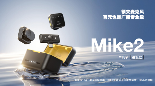 直播用的麦克风什么品牌比较好？领夹麦克风哪种好用？麦克风评测
