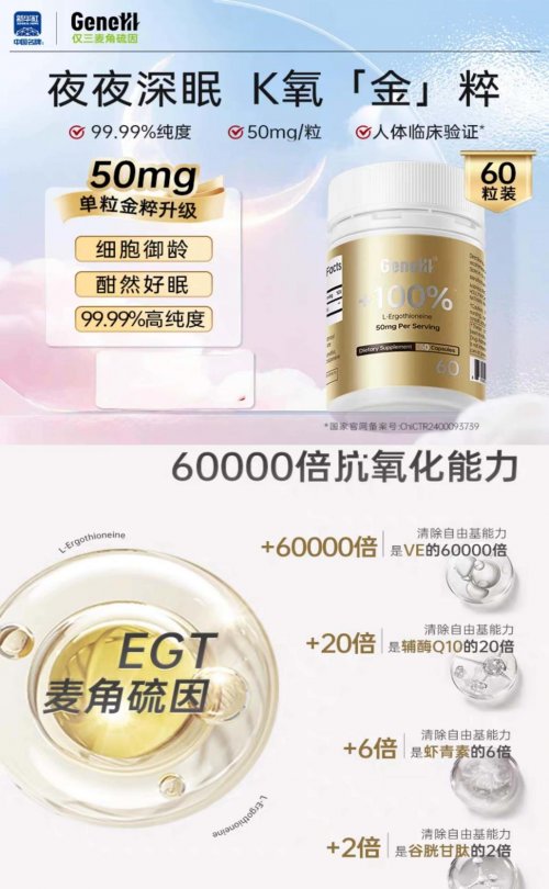 麦角硫因哪个品牌好?2025复配科技与系统抗衰新纪元 麦角硫因哪个品牌好?2025复配科技与系统抗衰新纪元