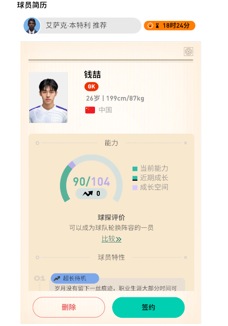 为什么全世界都对足球欲罢不能？