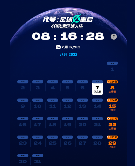 为什么全世界都对足球欲罢不能？