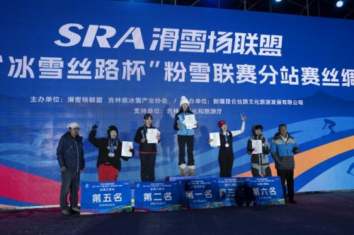 粉雪联赛丝绸之路山地度假区分站赛燃情开赛
