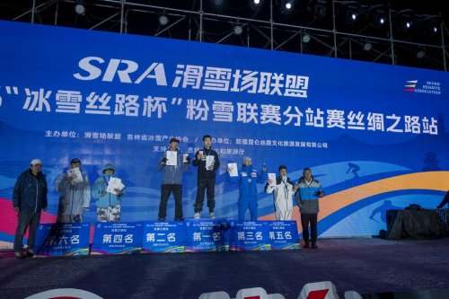粉雪联赛丝绸之路山地度假区分站赛燃情开赛