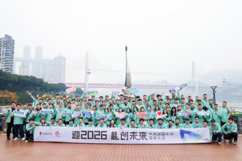 趣创未来 2025年度深蓝车友理事大会 开启用户运营新篇章第8张-南昌消费网 趣创未来 2025年度深蓝车友理事大会 开启用户运营新篇章第8张