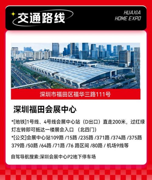 华夏家博会深圳站来袭,美的家用中央空调总冠名,引领消费新升级