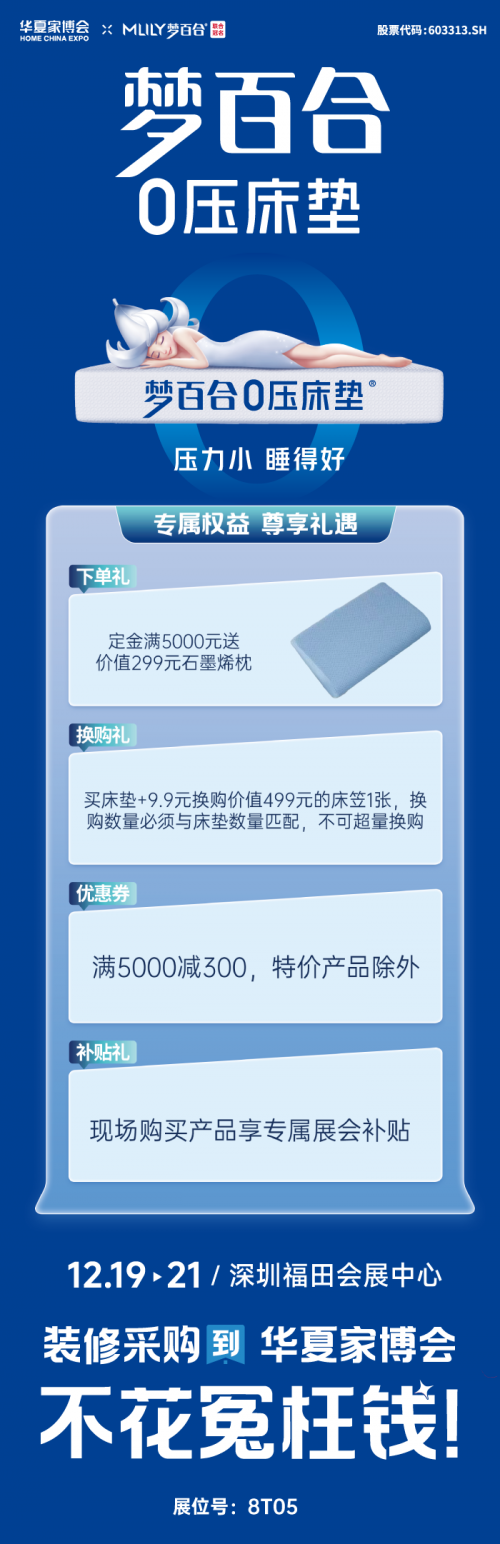 华夏家博会深圳站来袭,美的家用中央空调总冠名,引领消费新升级