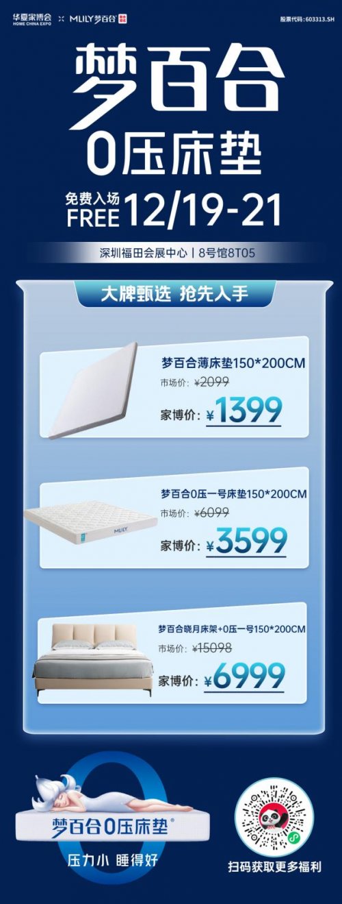 华夏家博会深圳站来袭,美的家用中央空调总冠名,引领消费新升级