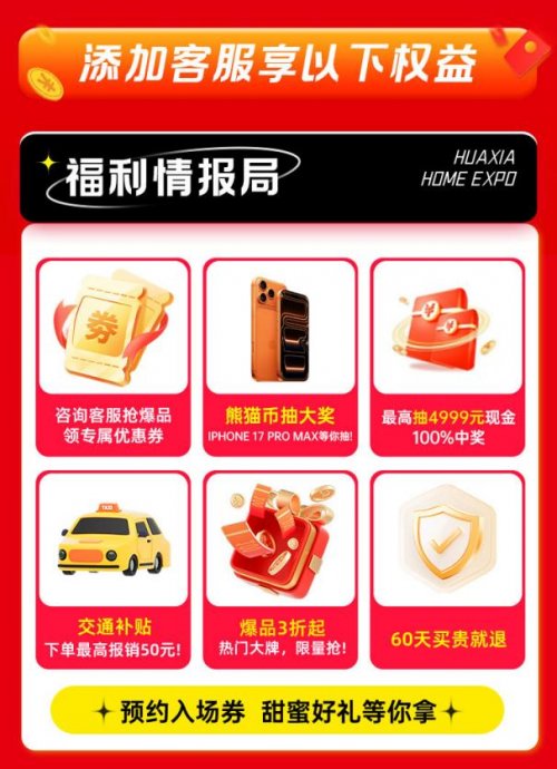 华夏家博会深圳站来袭,美的家用中央空调总冠名,引领消费新升级