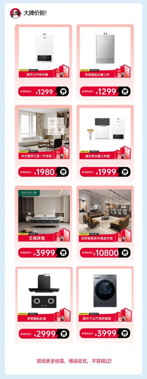 华夏家博会宜宾站12月启幕，国民级家装平台赋能宜居梦