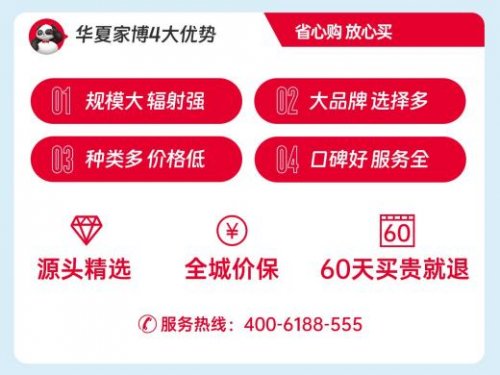 华夏家博会宜宾站12月启幕，国民级家装平台赋能宜居梦