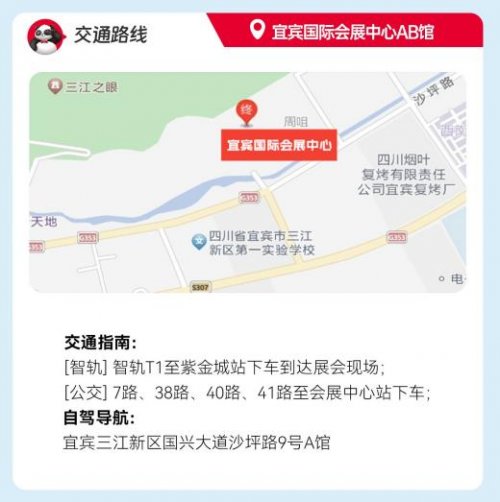 华夏家博会宜宾站12月启幕，国民级家装平台赋能宜居梦