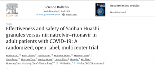 康缘药业:以创新中药散寒化湿颗粒积极应对流感高发 康缘药业:以创新中药散寒化湿颗粒积极应对流感高发