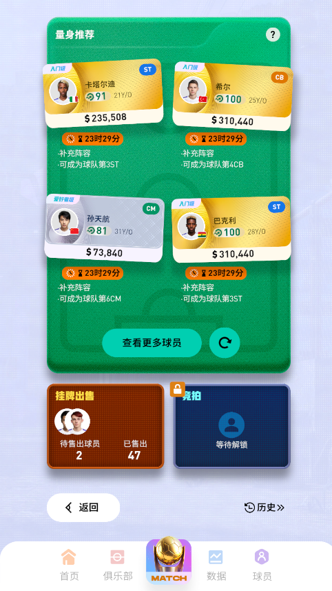 齐祖亲授“银河战舰”打造指南,《FC足球梦剧场》开启足球策略游戏新纪元