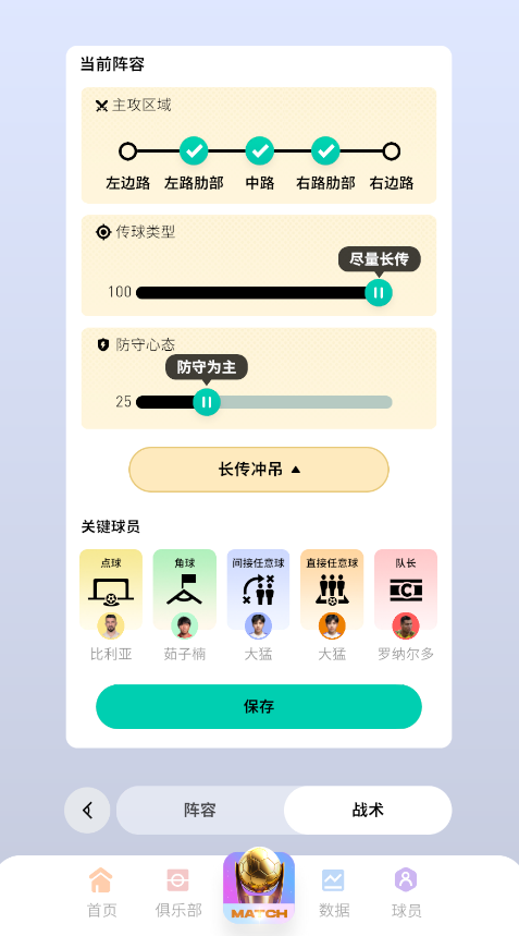 齐祖亲授“银河战舰”打造指南,《FC足球梦剧场》开启足球策略游戏新纪元