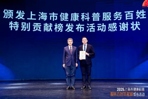 守护城市健康,赋能全民科普:沃尔沃汽车助力上海首发健康科普服务百姓贡献榜 守护城市健康,赋能全民科普:沃尔沃汽车助力上海首发健康科普服务百姓贡献榜