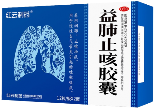 甲流后久咳困扰？益肺止咳胶囊为呼吸道康复提供科学方案