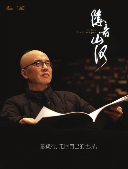 照见自身的道路，找到自己的山河