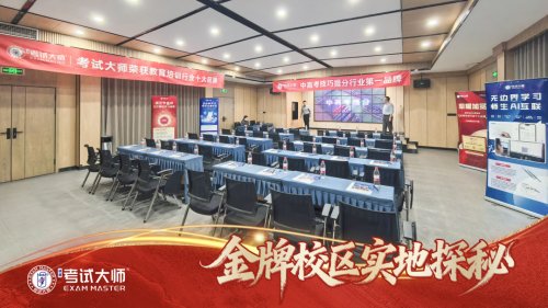 告别纸上谈兵，直击盈利现场——考试大师重庆站圆满落幕，共探教培发展新路径