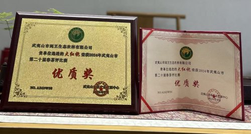 藏在武夷深谷的私家珍味：观音坑御茶园大红袍与水仙，千金难觅的年度限定