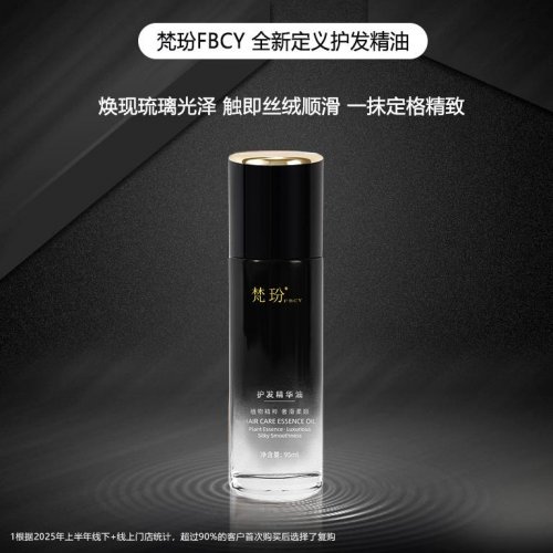2025 高口碑护发素产品推荐,护发养发成分解析,精准防毛躁修复干枯分叉 2025 高口碑护发素产品推荐,护发养发成分解析,精准防毛躁修复干枯分叉