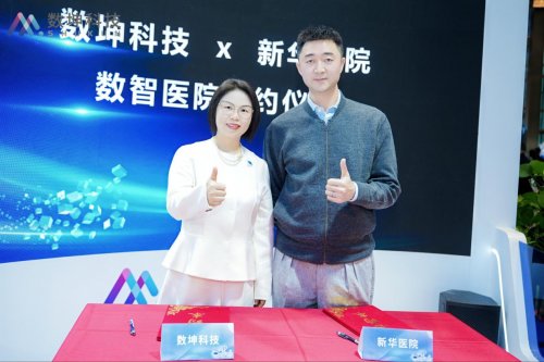 从单点突破到生态协同：数坤科技在川密集签约，推进医疗数智化实战落地