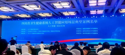 从单点突破到生态协同：数坤科技在川密集签约，推进医疗数智化实战落地