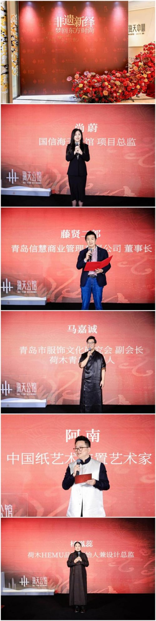 非遗新绎,梦回东方