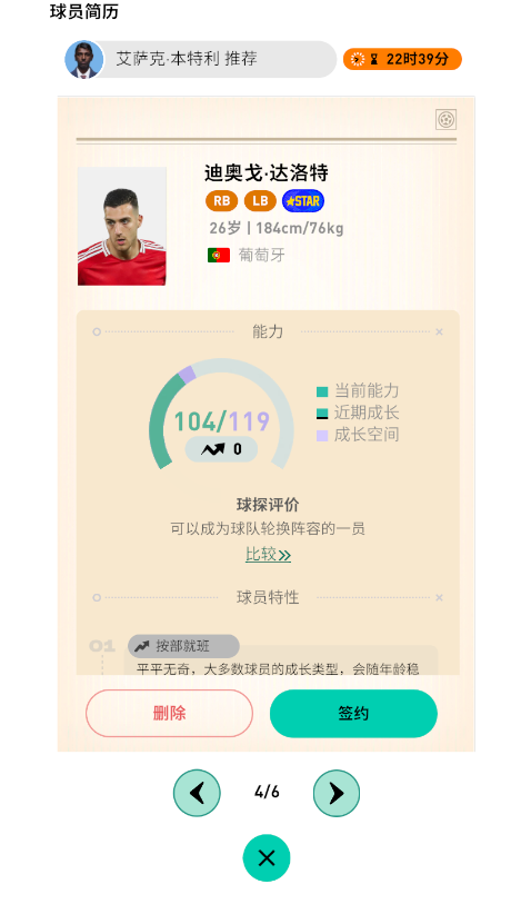 从声音陪伴到见证梦想:《FC足球梦剧场》点亮玩家足球梦!