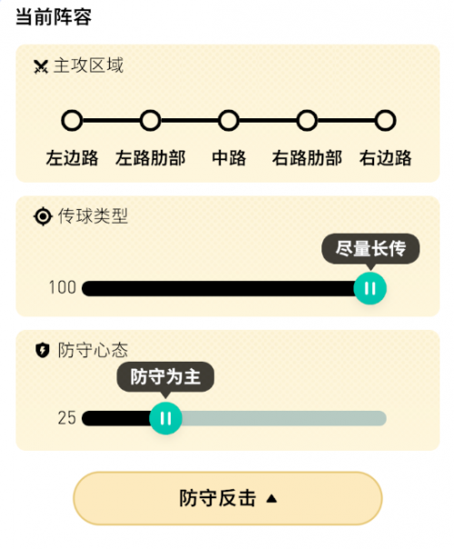 从声音陪伴到见证梦想:《FC足球梦剧场》点亮玩家足球梦!