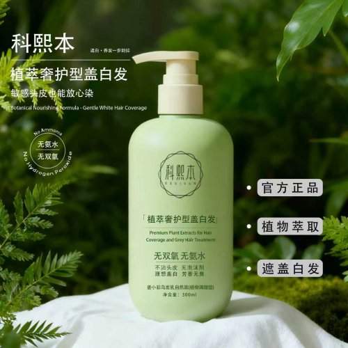 染发剂哪个牌子最安全有效？2026春家用染发优选榜，学生党都推荐的染发产品