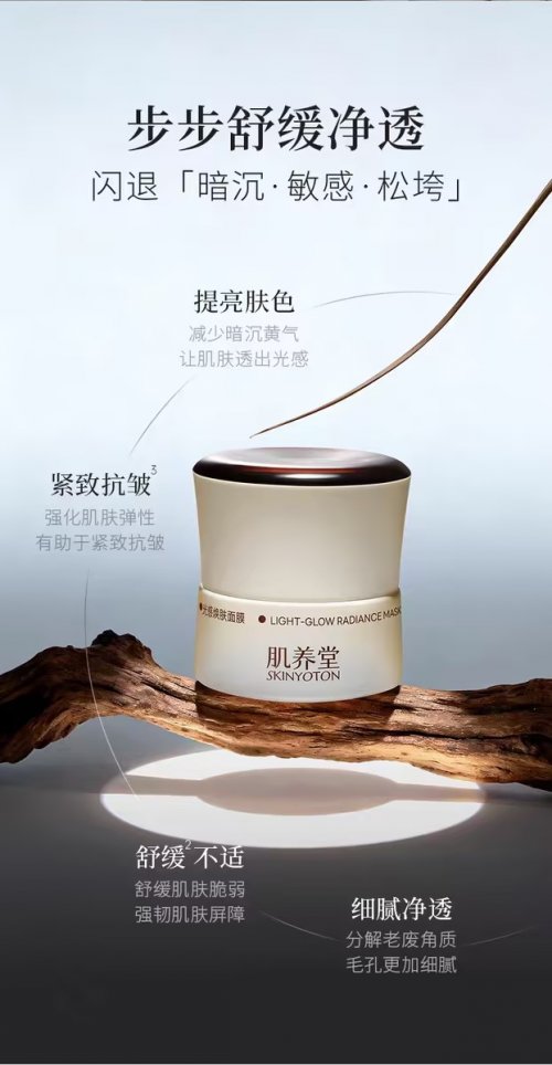 紧致抗皱产品的第一名是什么？2025 肌养堂局部厚敷，淡法令纹抗松双效性价比拉满