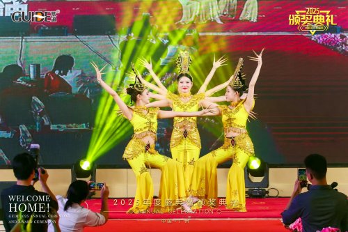 凝聚前行力量 共绘发展新篇：广州歌迪2025全国代理商年会成功举办