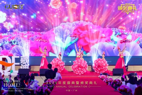 凝聚前行力量 共绘发展新篇：广州歌迪2025全国代理商年会成功举办