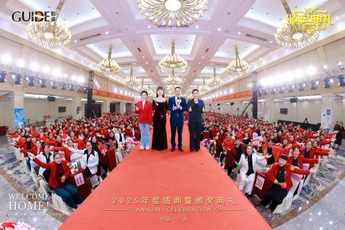 凝聚前行力量 共绘发展新篇：广州歌迪2025全国代理商年会成功举办
