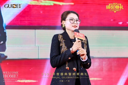 凝聚前行力量 共绘发展新篇：广州歌迪2025全国代理商年会成功举办