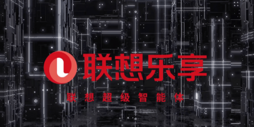 企业超级智能体赋能未来：联想数字化研发平台的2025年真实实践