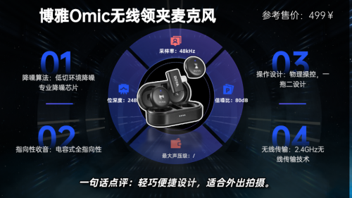 领夹麦克风哪个好?口碑最好的领夹麦克风权威排名