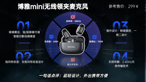 领夹麦克风哪个好?口碑最好的领夹麦克风权威排名