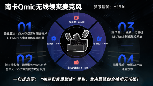 领夹麦克风哪个好?口碑最好的领夹麦克风权威排名