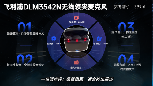 领夹麦克风哪个好?口碑最好的领夹麦克风权威排名