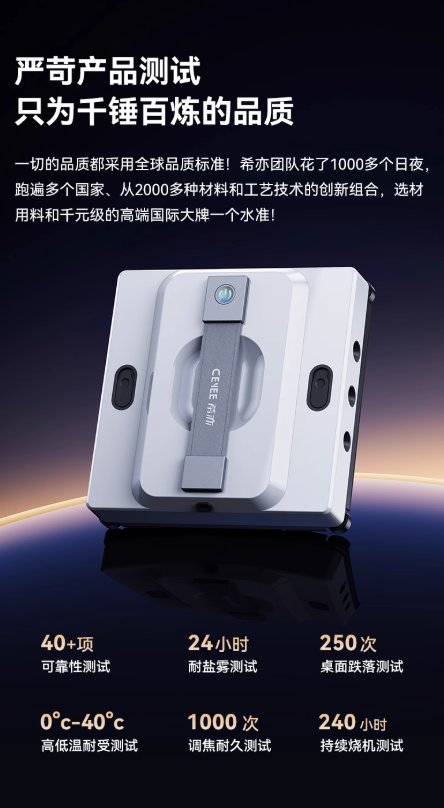 断货不断！希亦W1擦窗机器人刷新高层清洁新标准！告别人力擦窗难