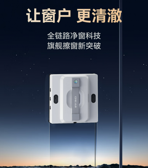刚上架就被抢空?希亦W1电动擦窗机器人销量飙升,补货排期已拉满