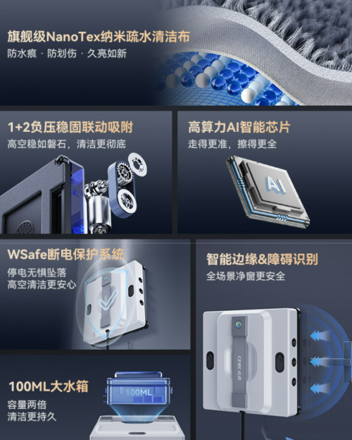 刚上架就被抢空?希亦W1电动擦窗机器人销量飙升,补货排期已拉满