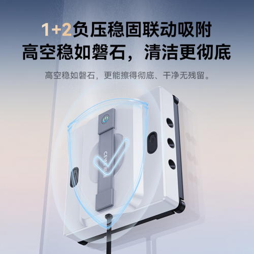 刚上架就被抢空?希亦W1电动擦窗机器人销量飙升,补货排期已拉满