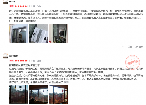 智能擦窗机器人怎么选?希亦 W1 凭口碑热卖,春节前断货预警