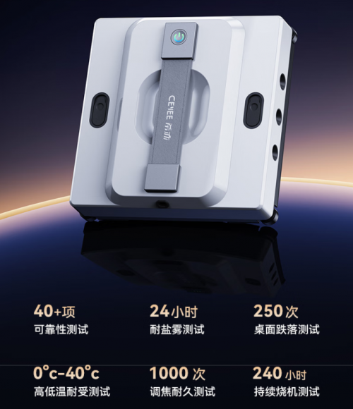 智能擦窗机器人怎么选?希亦 W1 凭口碑热卖,春节前断货预警