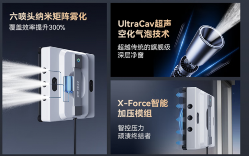 智能擦窗机器人怎么选?希亦 W1 凭口碑热卖,春节前断货预警