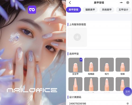 当指尖艺术遇见AI算力：奈杜星球揭示美妆产业背后的“硅基大脑”