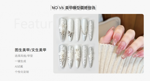 当指尖艺术遇见AI算力：奈杜星球揭示美妆产业背后的“硅基大脑”