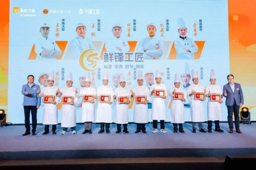 以时光炼技能，以热爱赴荣光：华润万家第二届“万家工匠”全国技能大赛总决赛颁奖典礼温暖落幕